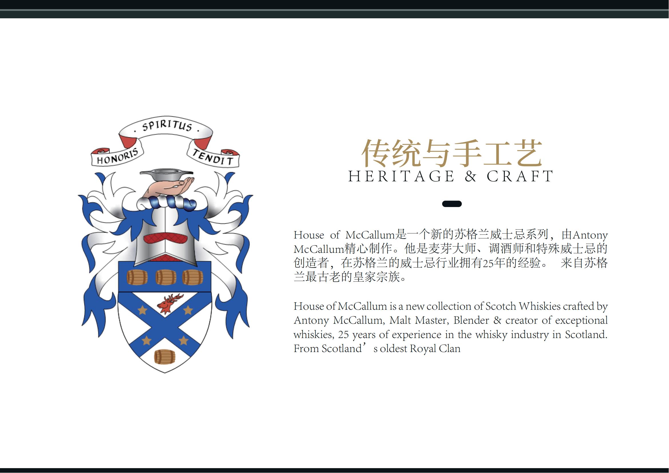 McPink 麦卡勒姆粉红 调配苏格兰威士忌